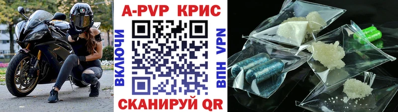APVP Соль  Купить  Ермолино 