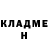 Героин хмурый Dmitrii Kondrashov