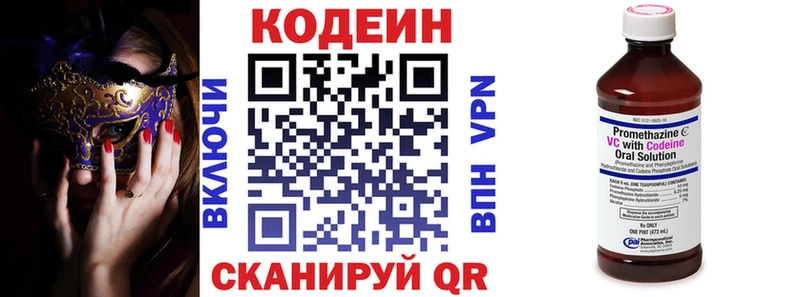 Купить закладки  Ермолино  Кодеиновый сироп Lean напиток Lean (лин) 