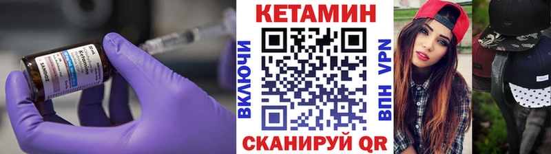 Купить  Ермолино  Кетамин ketamine 