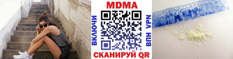 Купить закладки  Ермолино  MDMA молли 