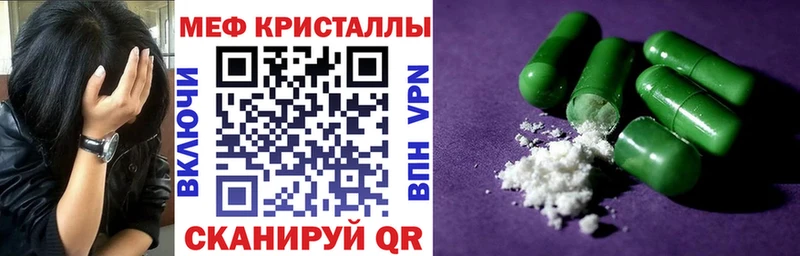 Купить закладки  Ермолино  Мефедрон кристаллы 