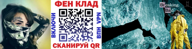 Первитин кристалл  Купить где  Ермолино 